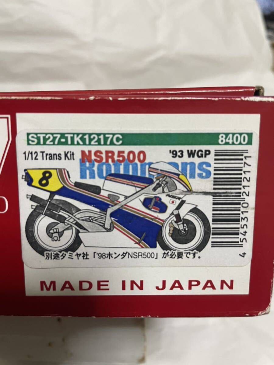 10200円 STUDIO27 1/2 タミヤ NSR500 Rothmans WGP1993用 10200円 STUDIO27 1/2 タミヤ NSR500 Rothmans WGP1993用