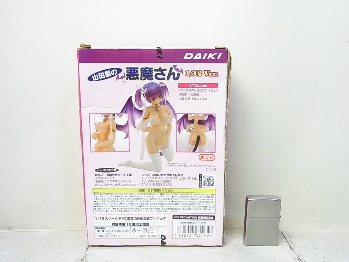  mountain rice field shop. demon san figure 1/12 scale PVC made painted Daiki industry unopened 