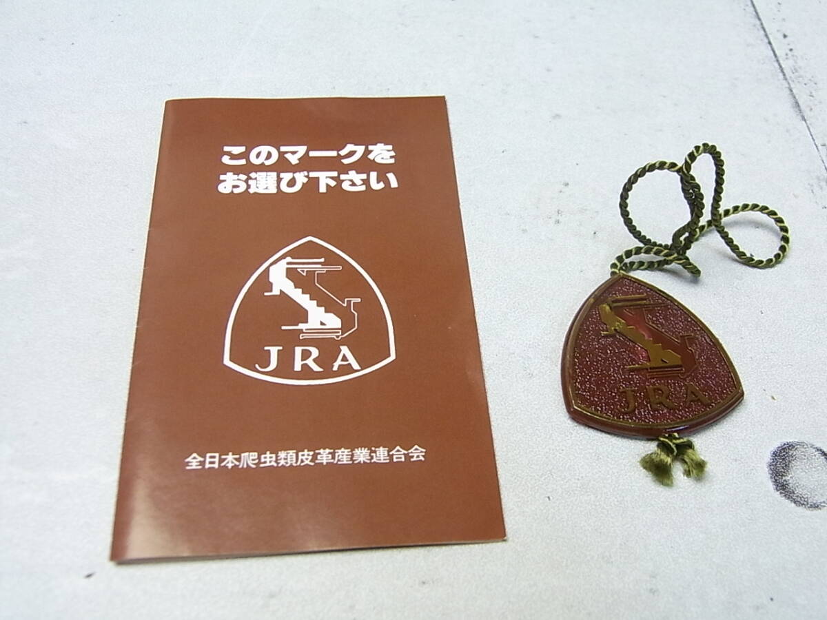 【JRA認定】 クロコダイルレザー ハンドバッグ　ボルドー　美品/タグ・保管袋付き_画像9