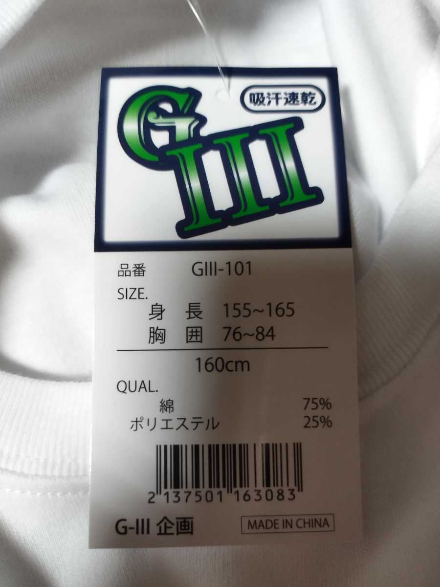 体操服　半袖　スクール　ＧⅢ１０１　未使用新品