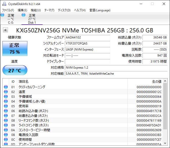K60508161 TOSHIBA NVMe 256GB SSD 1 point [ used operation goods ]