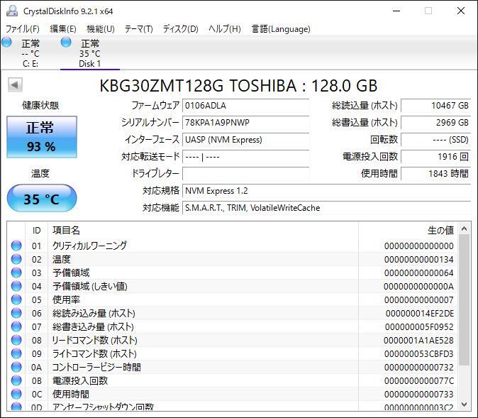 K60510158 TOSHIBA M.2 128GB SSD 1点【中古動作品】_画像2