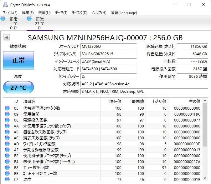 K60513164 SAMSUNG SATA M.2 256GB SSD 1点【中古動作品】_画像2