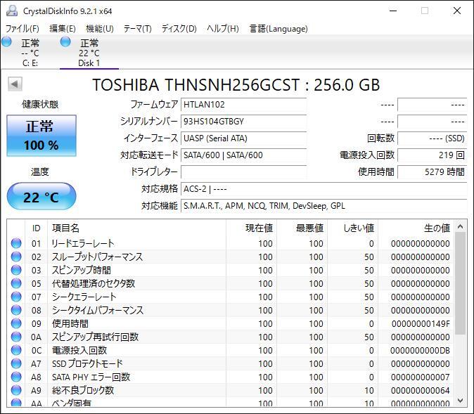 K60513171 TOSHIBA SATA 256GB 2.5インチ SSD 1点【中古動作品】_画像2