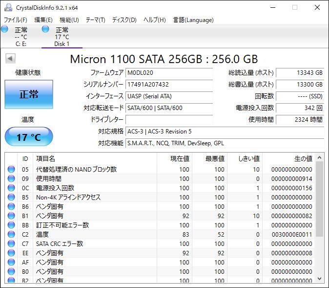 K6051430 Micron SATA 256GB 2.5インチ SSD 2点【中古動作品】_画像2