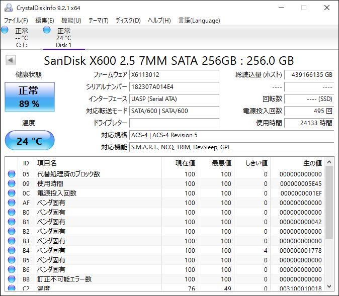 K60514164 SanDisk SATA 256GB 2.5インチ SSD 1点 【中古動作品】_画像2