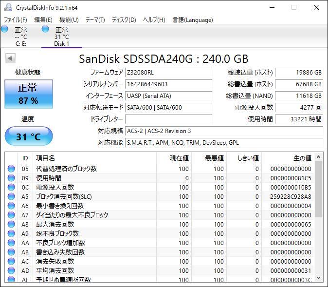 K60516158 SanDisk SATA 240GB SSD 2.5インチ 1点 【中古動作品】_画像3