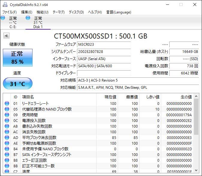 K60516159 Crucial SATA 500GB 2.5インチ SSD 1点 【中古動作品】_画像3