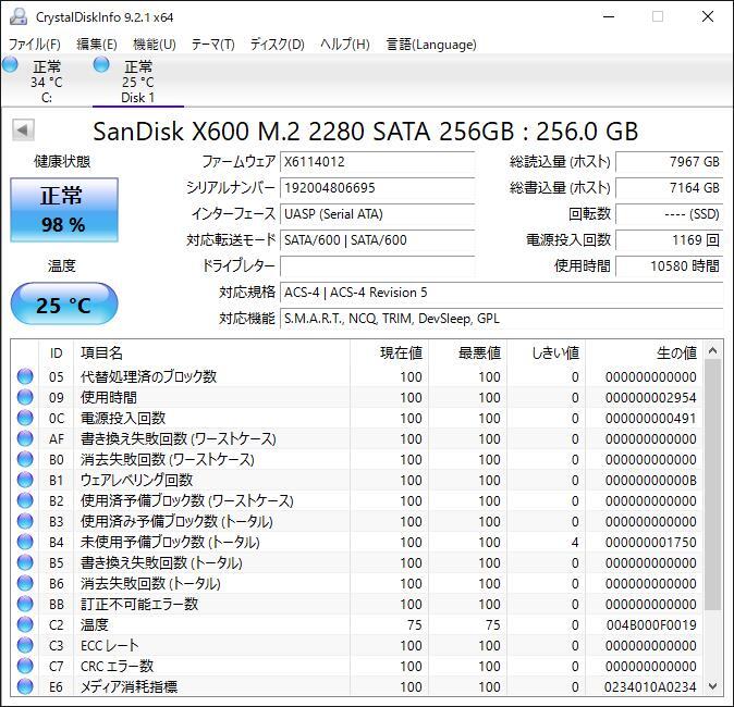 K60423165 SanDisk M.2 SATA 256GB SSD 4点 【中古動作品】の画像5