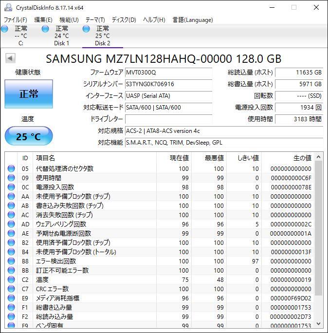 K6051330 SAMSUNG SATA 128GB 2.5インチ SSD 4点 【中古動作品】_画像5