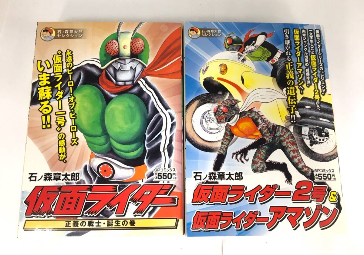 Yahoo!オークション - 7118 仮面ライダー 正義の戦士・誕生の巻 Yahoo!オークション - 7118 仮面ライダー 正義の戦士・誕生の巻