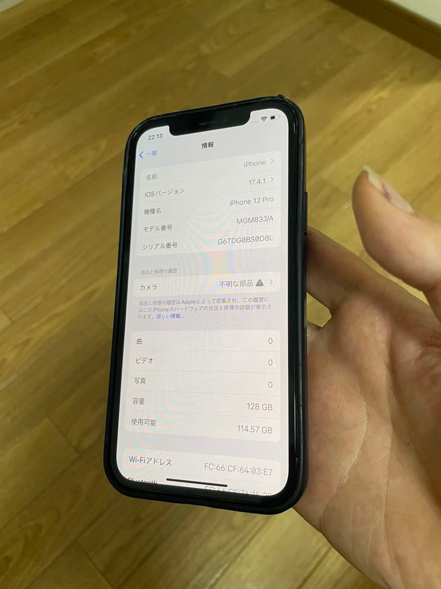 「Simフリー」iphone 12 pro 128GB