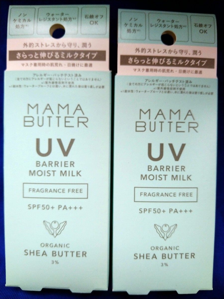 ママバター　UVバリア　モイストミルク