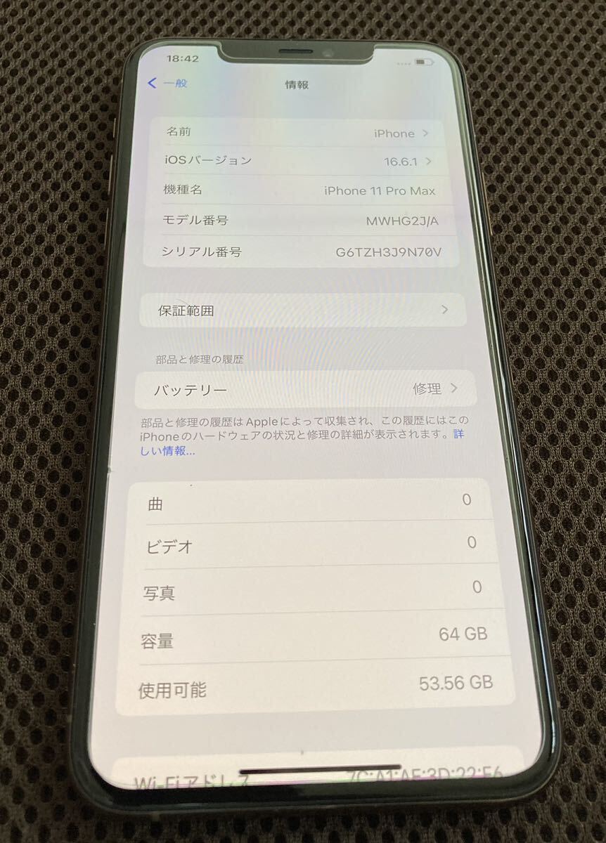 iPhone11 pro max 64GB SIMフリー　美品_画像1