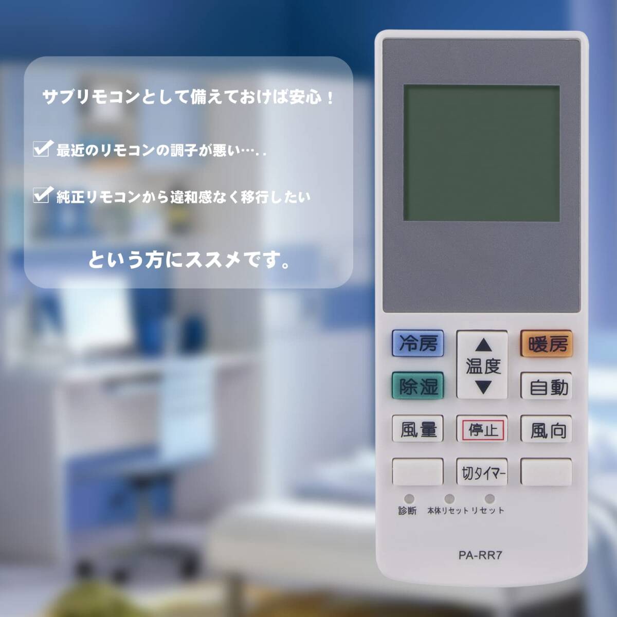 【特価セール】fit エアコン用リモコン for Panasonic パナソニックルームエアコン用かんたんリモコン CF-RR7（
