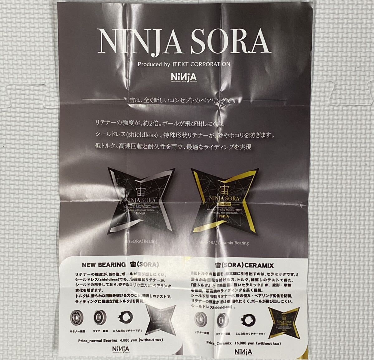  подшипник NINJA Ninja SORA дверь ветка . Akira модель .sola skate 