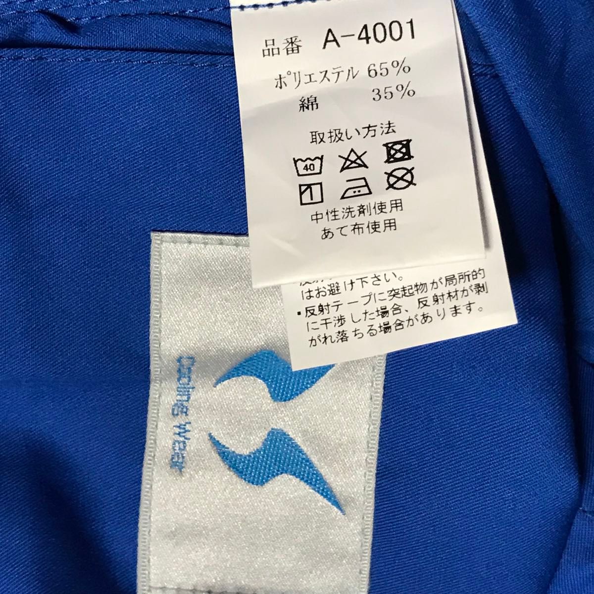 空調風神服　ジャケット　服のみ　青　LL　エアーマッスル　ジャンパー　A4001