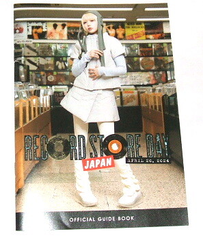 送料無料 record store day Japan レコードの日 2024 April official guide book~ガイドブック あの表紙 ano あのちゃん_画像1