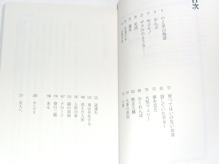 竹書房怪談文庫 営業のK /闇塗怪談 祓エナイ恐怖（2022年発行）〜実話怪談 心霊_画像3