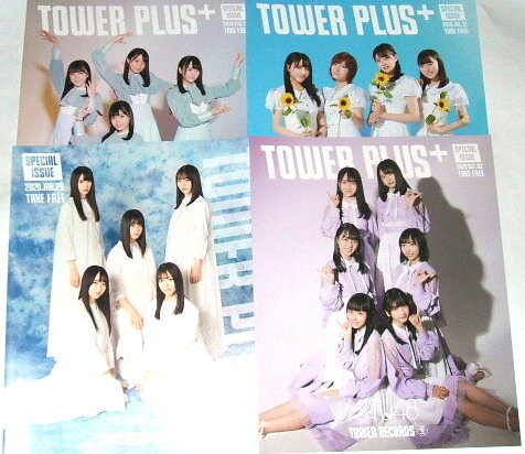 送料無料 ４冊セット TOWER PLUS+ STU48~2019 2020 タワレコ 瀧野由美子 石田千穂 岩田陽菜 今村美月 岡田奈々_画像1