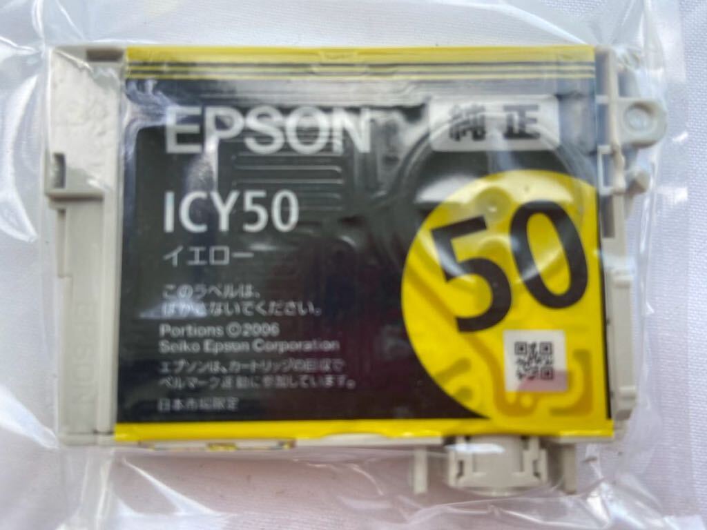 EPSON インクカートリッジ エプソン 未開封 箱なし C M Y LC LM5色 送料込みの画像6