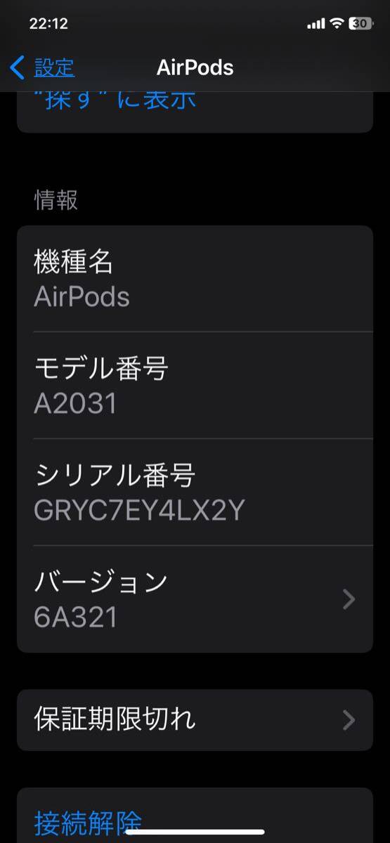 AirPods Apple Wireless アップル エアポッズ 中古　送料込み_画像9