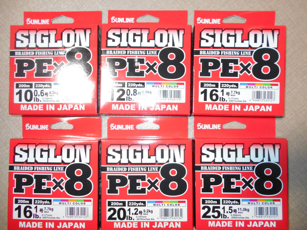 新品　★サンライン　SIGLON PE×8 (200m巻／5色分け)0.6号、0.8号、１号２個、1.2号、1.5号の合計６本セット★　_画像1