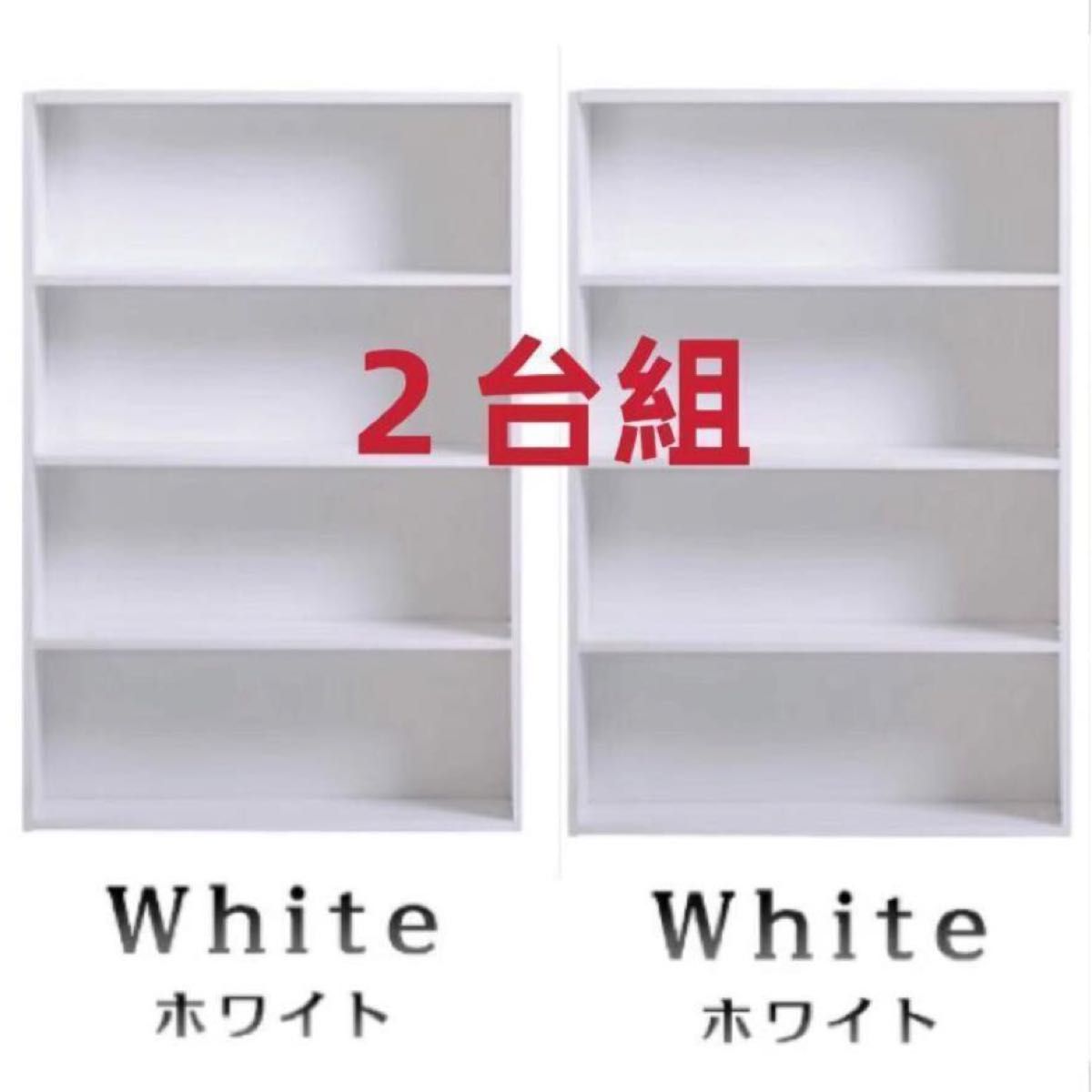カラーボックス　本棚 　幅60cm  2個セット（ホワイト）新品　白