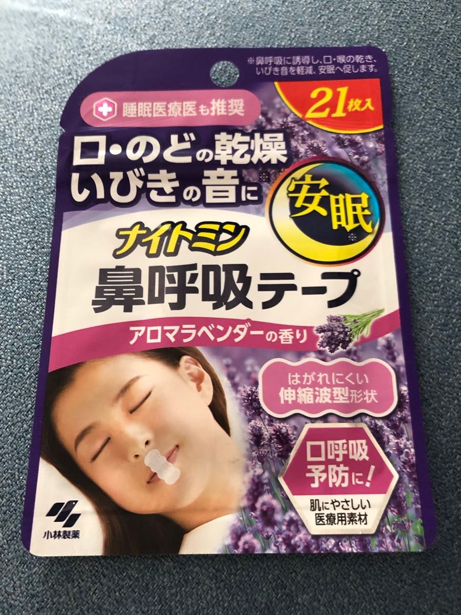 ナイトミン 鼻呼吸テープ 21枚 小林製薬 肌にやさしいタイプ 無香料