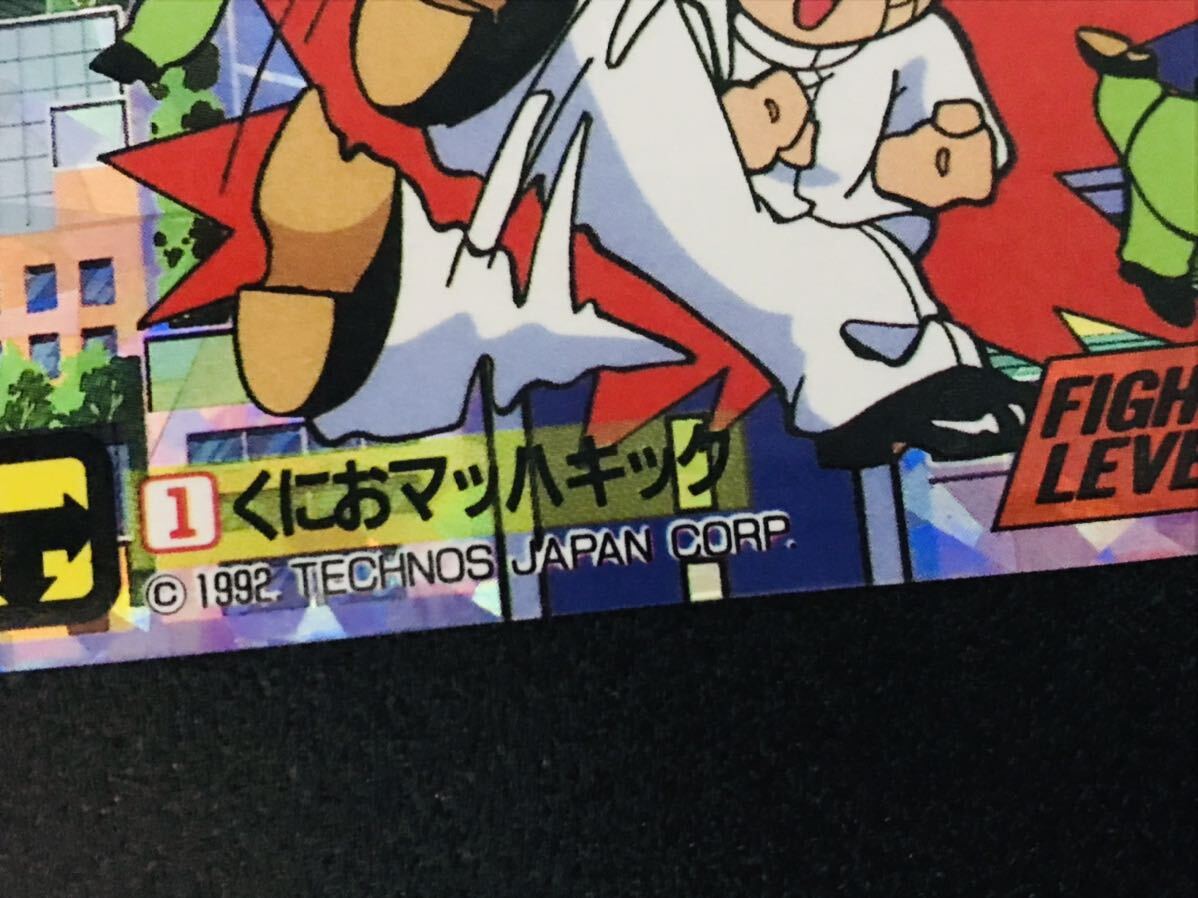  пыл ..... kun Carddas No.1kila карта Takara производства koreka1992 год Famicom схватка PP карта малый карта ①