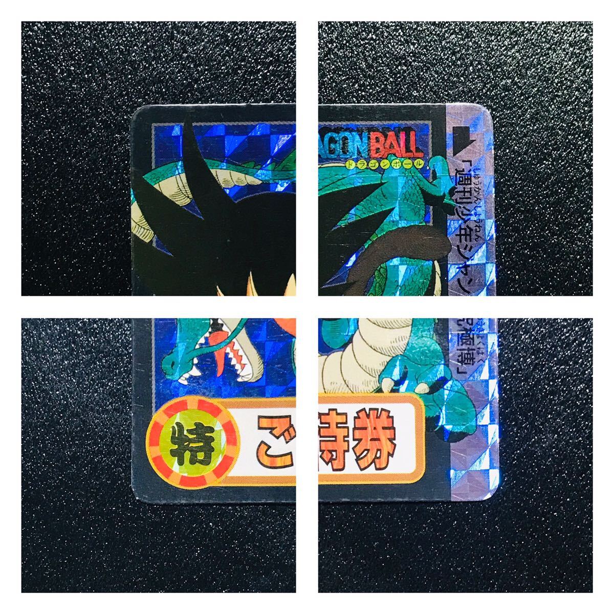 Yahoo!オークション - ドラゴンボール カードダス 究極博限定 ご Yahoo!オークション - ドラゴンボール カードダス 究極博限定 ご