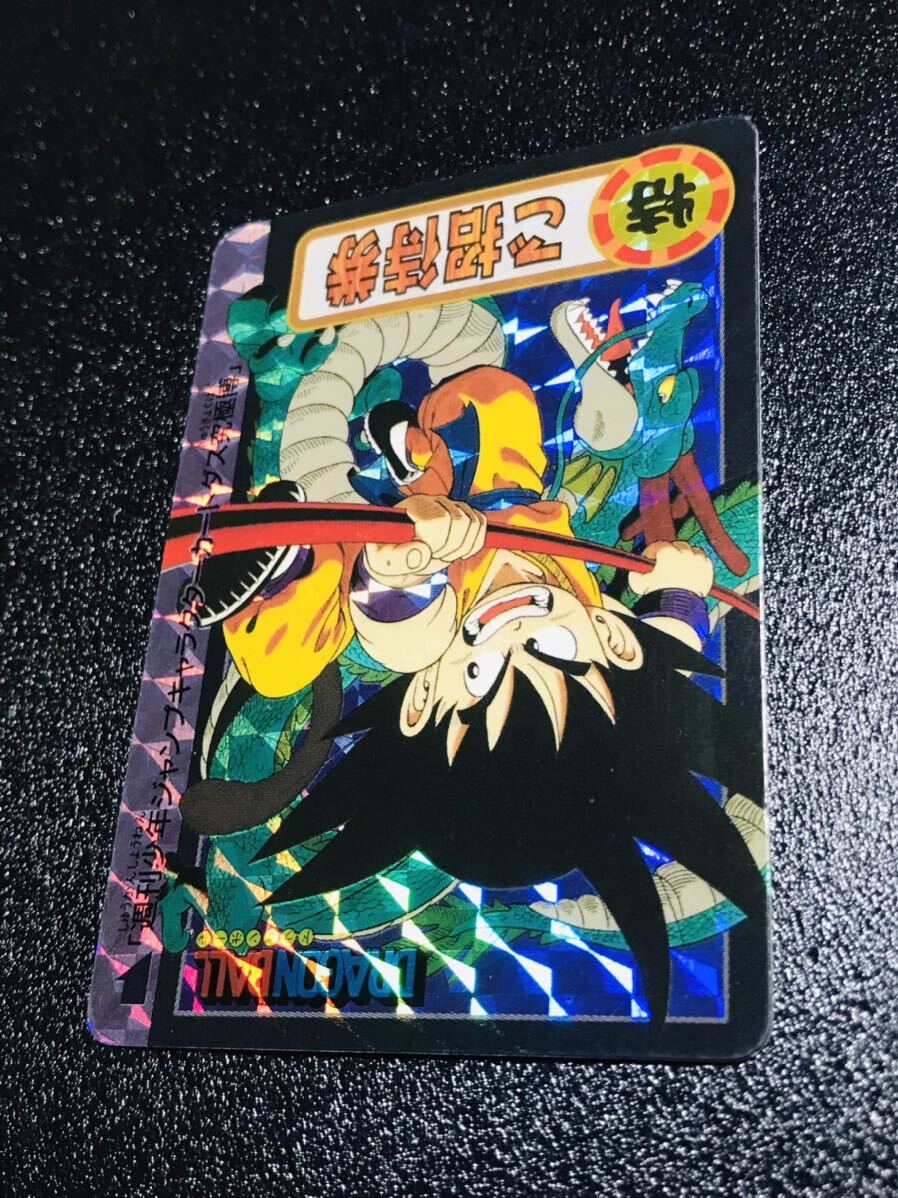 Yahoo!オークション - ドラゴンボール カードダス 究極博限定 ご Yahoo!オークション - ドラゴンボール カードダス 究極博限定 ご