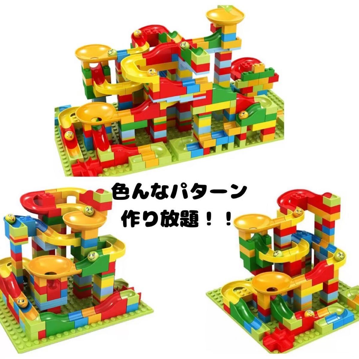 ボールコースター レゴ互換 ブロック 336ピース 大容量 知育玩具 LEGO 互換 おもちゃ