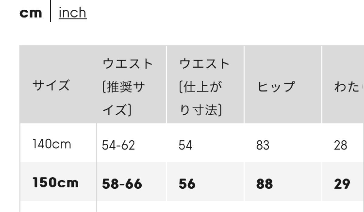 リブプルオンワイドパンツ ジーユー GU 150cm 