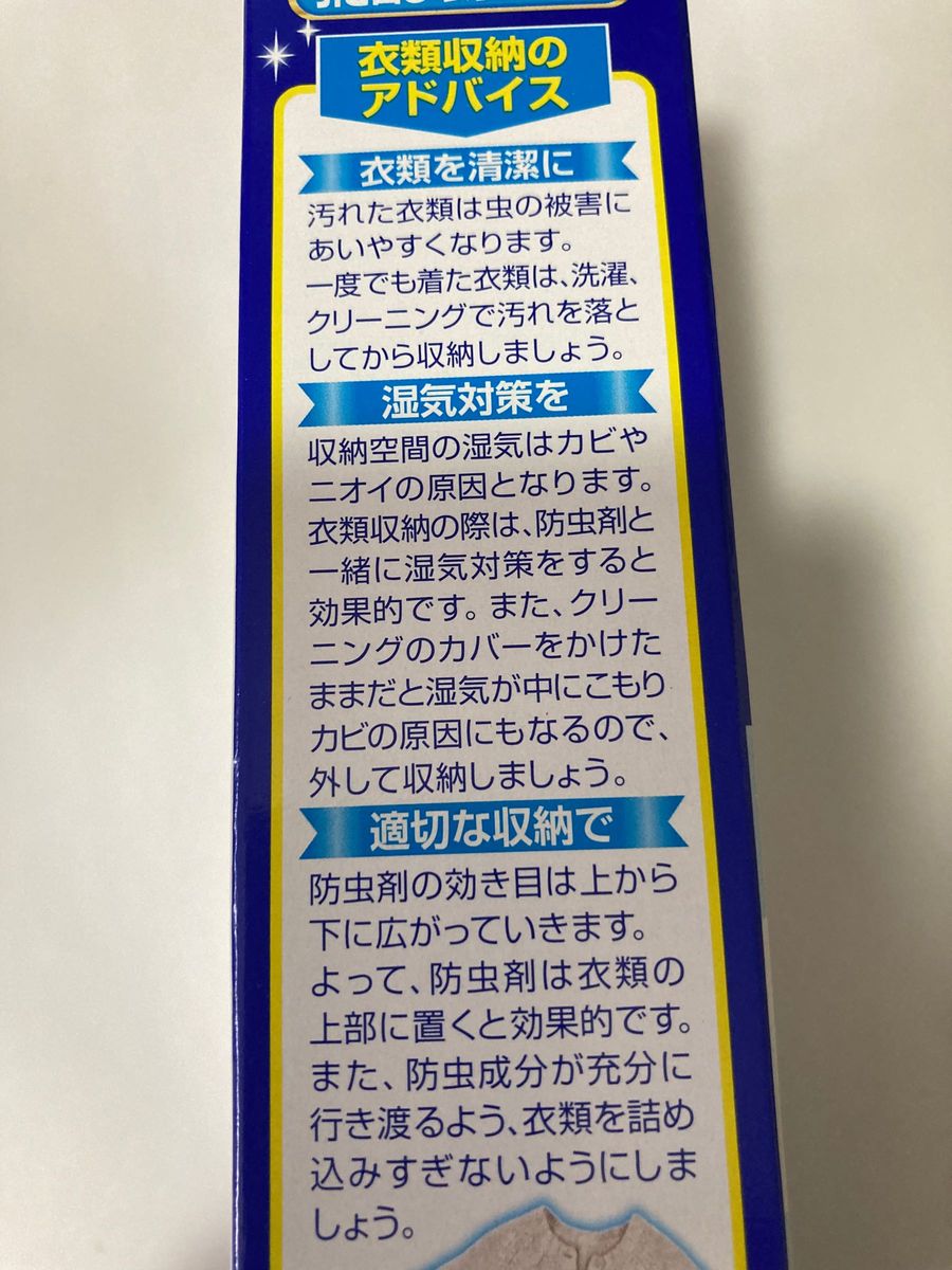 今出品してるので終わり　ミセスロイド　4個＋24個　洋服ダンス衣装ケース　防虫剤　消臭剤　ウール　和服に　クローゼット