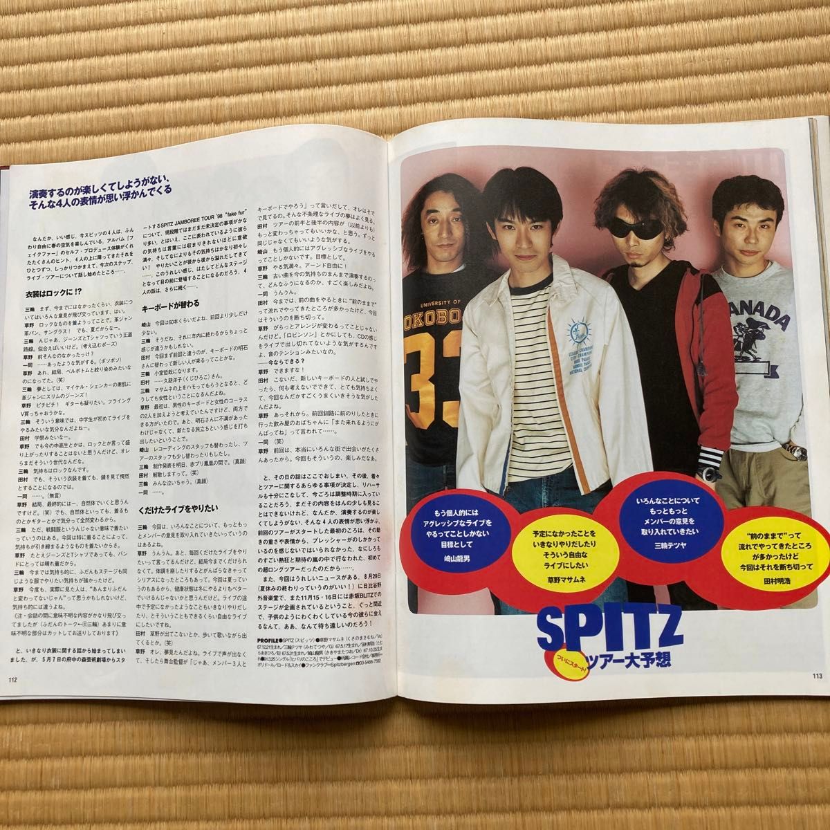 アーティスト雑誌2冊セット付録付き