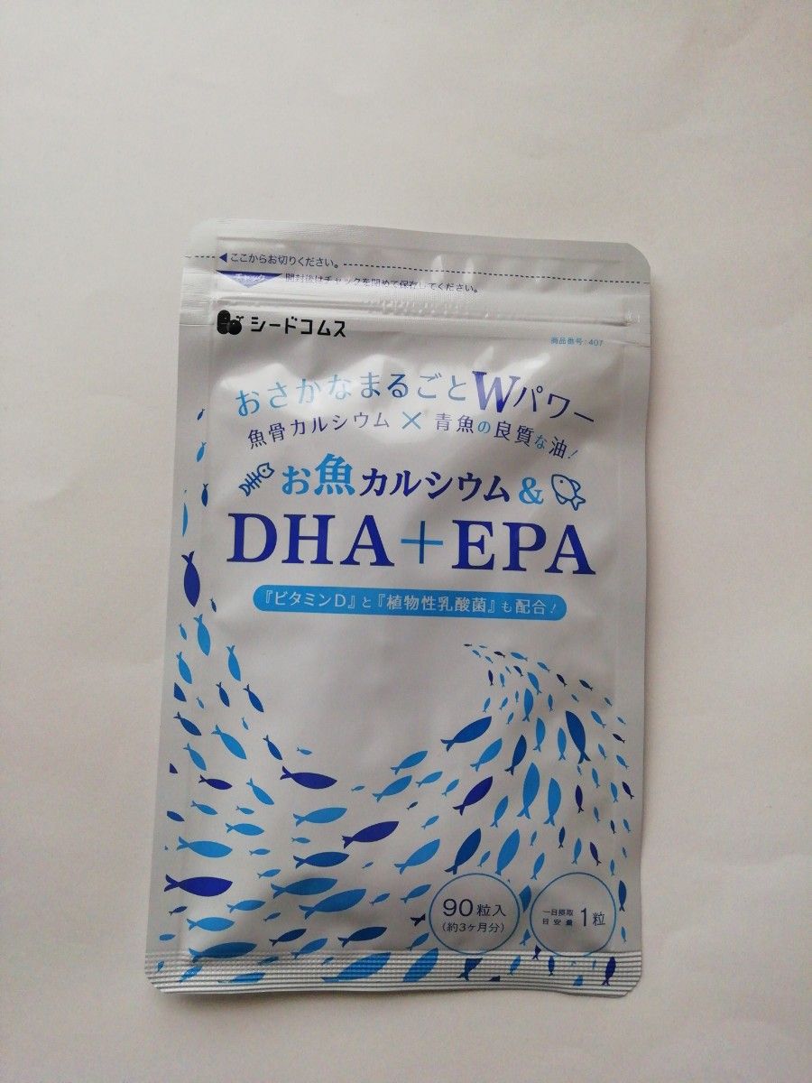 お魚カルシウム ＆ DHA & EPA （約3ヶ月分【消費期限：2026.08】
