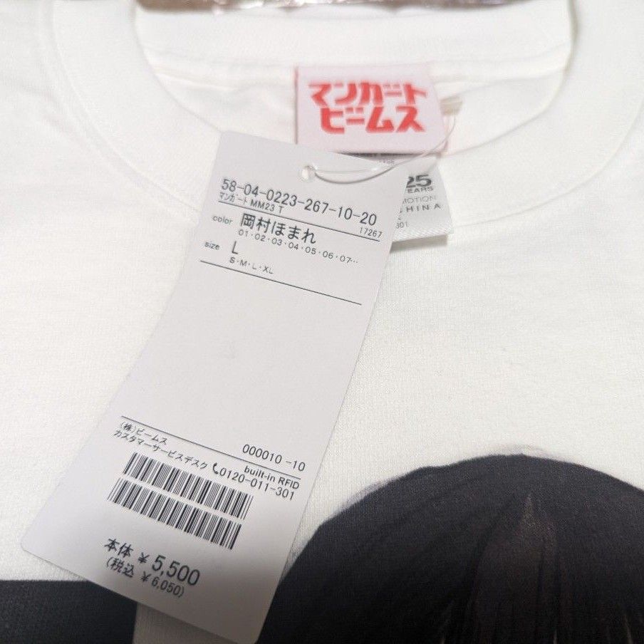 岡村ほまれ／サイズ：L 【受注生産商品】モーニング娘。'23 × マンガート ビームス / メンバーイラスト Tee