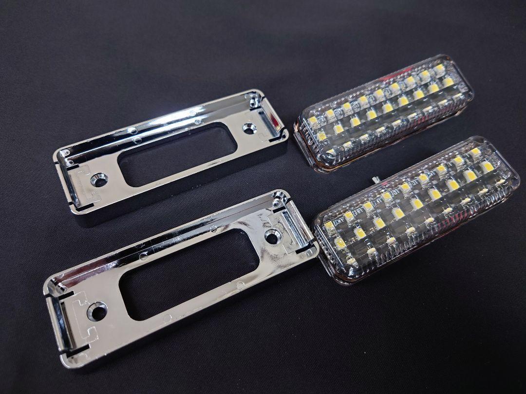 【新品2個セット】LED車幅灯　サイドマーカー（白）　12/24V　メッキ台付き　送料込み_画像1