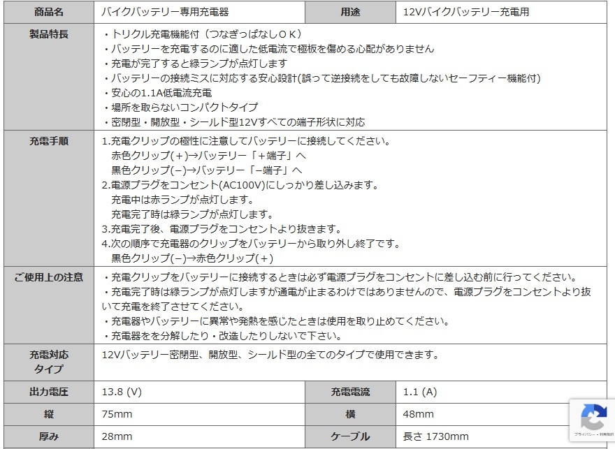 【充電器付き】　TX7B-4 (互換品番7B-4) AGM密閉型バイクバッテリー 互換バッテリー YT7B-BS,GT7B-4,FT7B-4_画像8