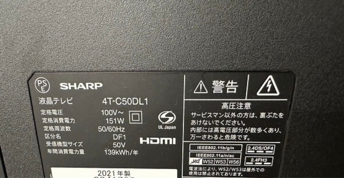 SHARP 4T-C50DL1 50型 4K AQUOS アクオス Android TV 2021年製 SHARP 4T-C50DL1 50型 4K AQUOS アクオス Android TV 2021年製