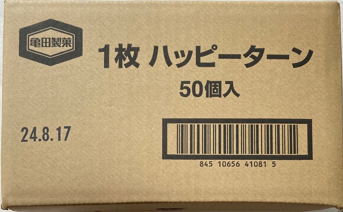 【値下げ】☆お菓子まとめ売り☆  ⑤