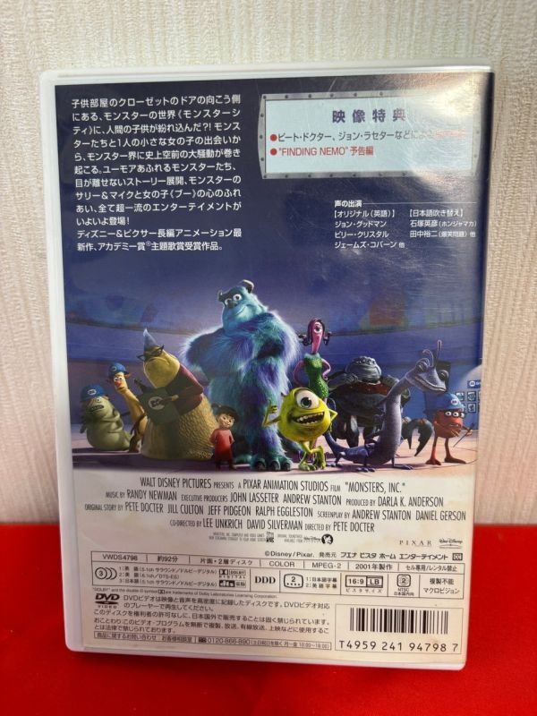 ディズニー Disney ムービーネックス 2枚組 モンスターズインク MONSTERS,INC. DVD_画像2