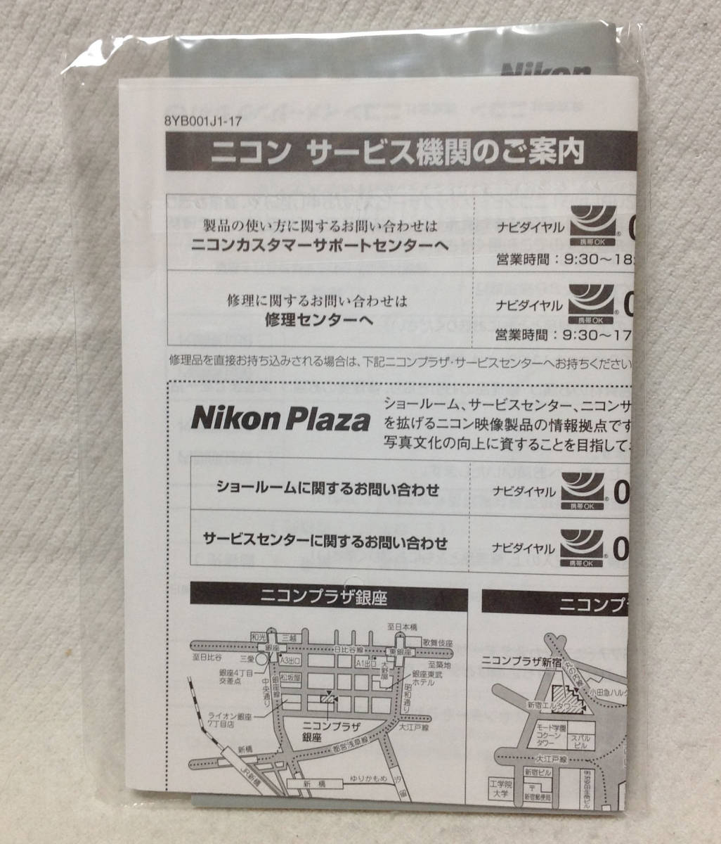 Nikon ニコン S3 YEAR 2000 LIMITED EDITION BLAK 復刻版　取説扱い説明書 未開封品(ブラックボディ用の取扱説明書)_画像2