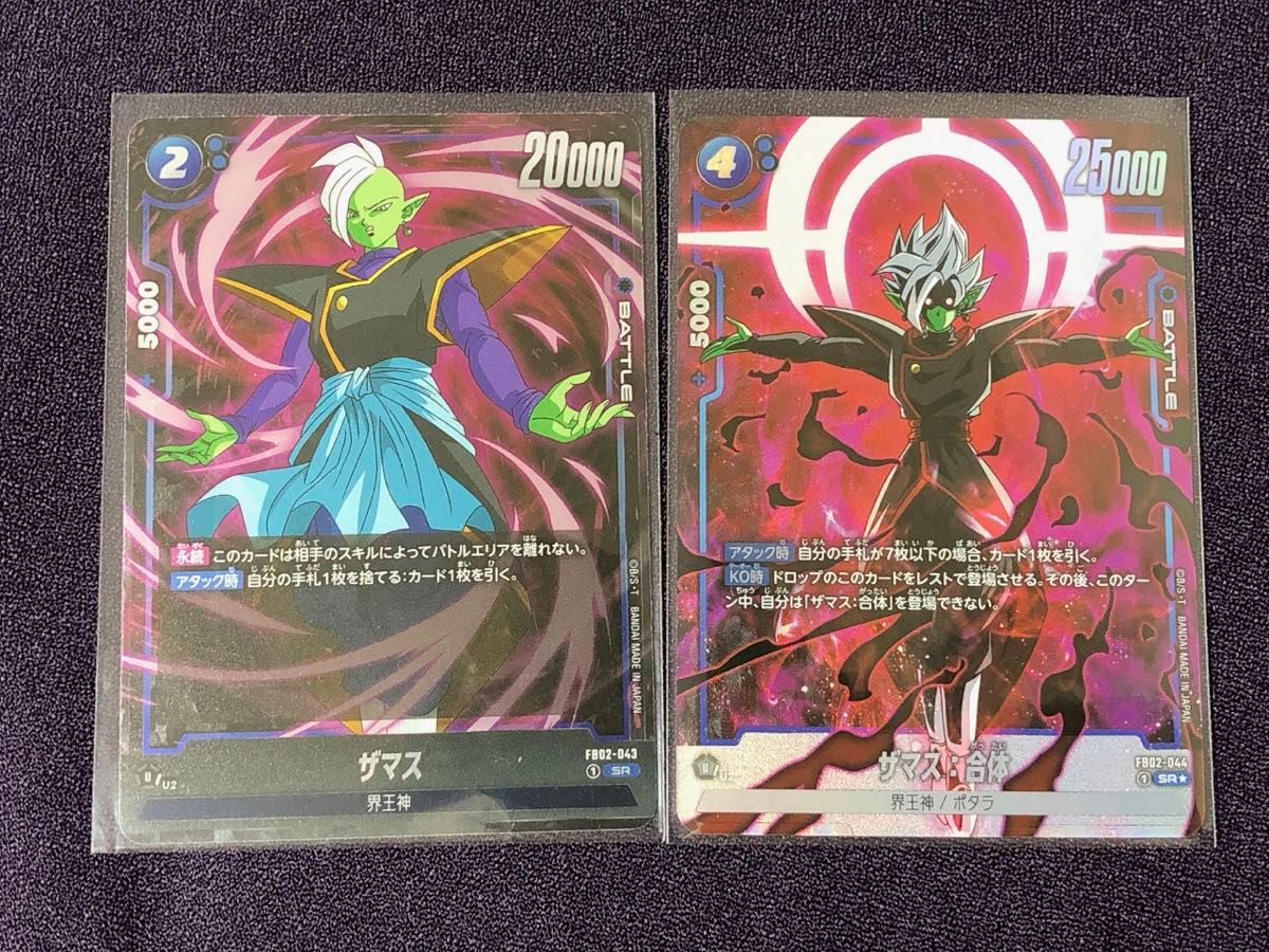 ザマス 合体(SR パラレル) ザマスSR ドラゴンボール ザマス 合体(SR パラレル) ザマスSR ドラゴンボール