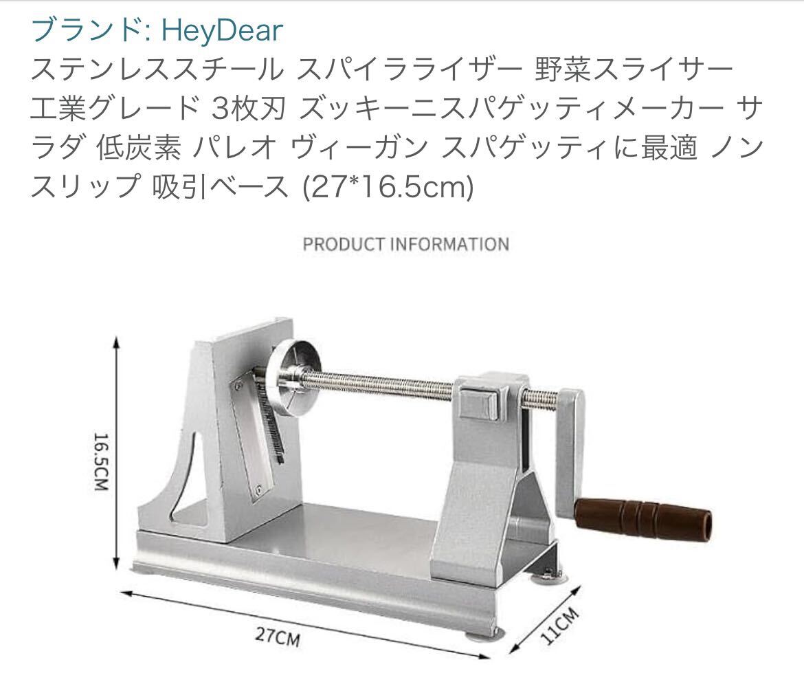 ツマカッター　ツマ切り　大根_画像4