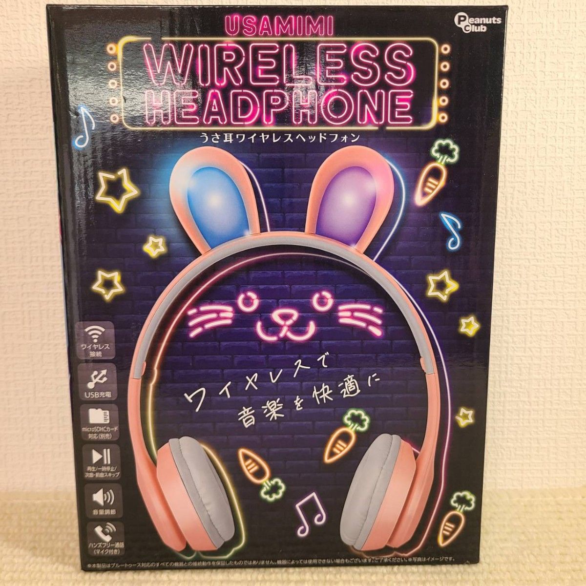 【新品未使用】うさ耳ワイヤレスヘッドホン Bluetooth マイク付き ハンズフリー通話 音楽 ブルー