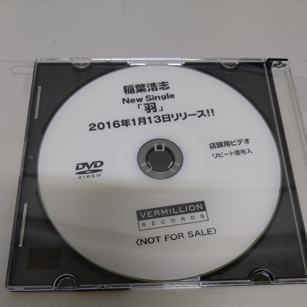 稲葉浩志 羽 シングル 非売品DVD 店頭用映像 プロモ LIVE 2016 Bzの画像1