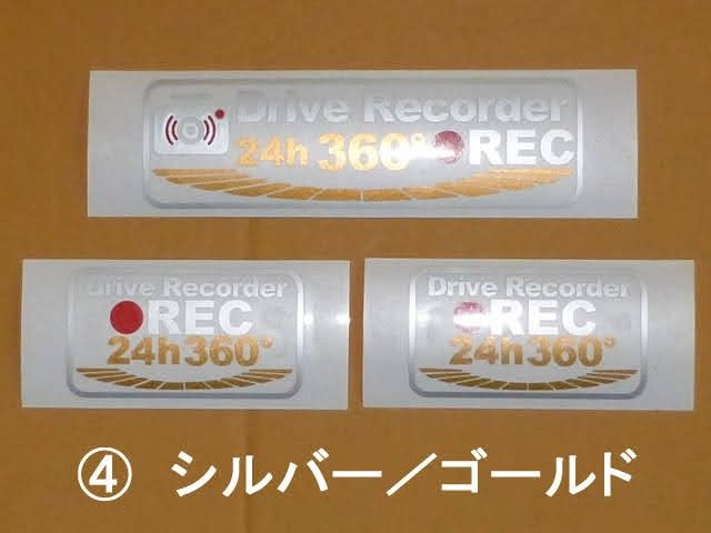 ★ ドラレコ【24h360°REC】カッティングステッカー ３枚セット