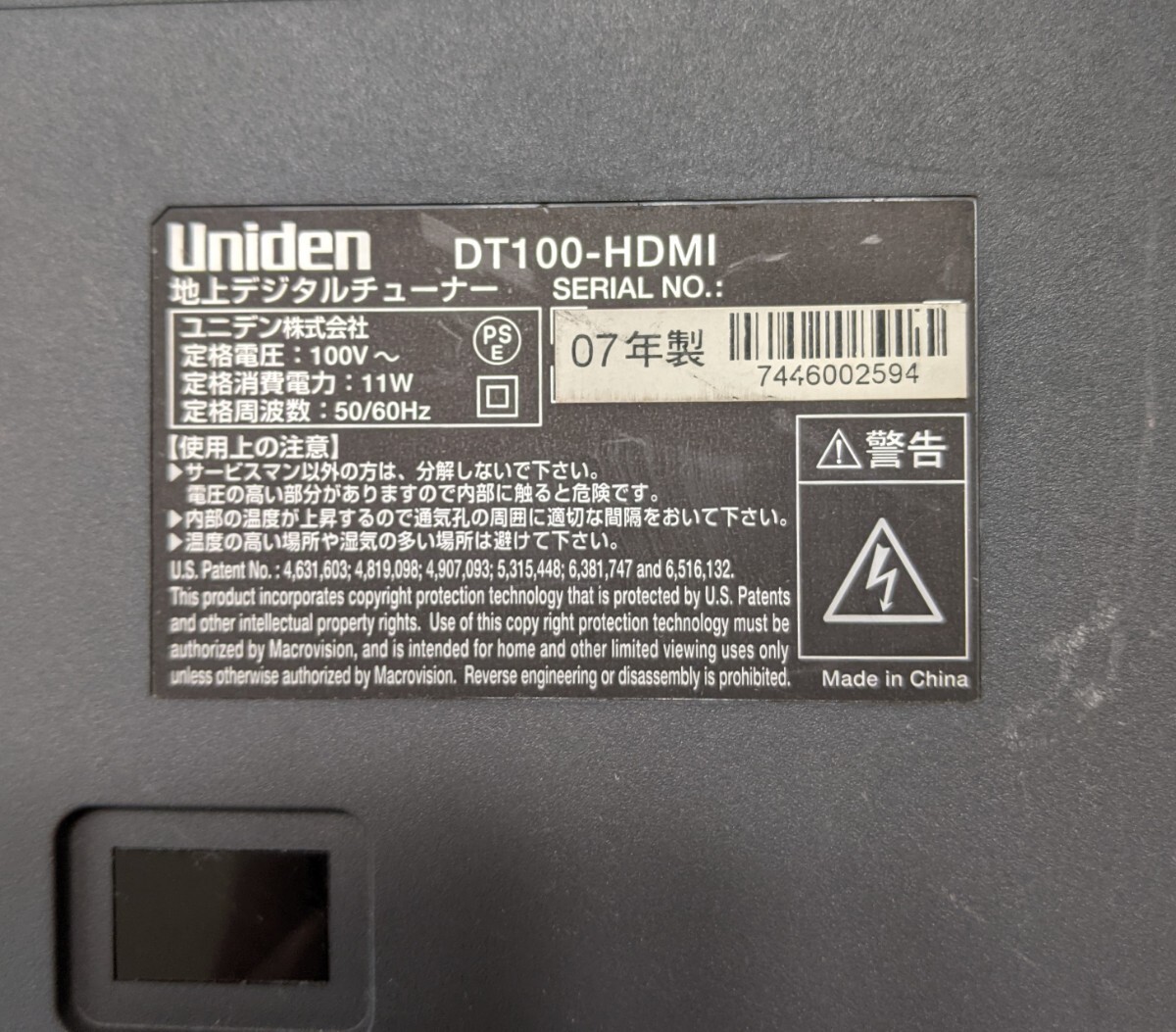 IY1527 Uniden DT100-HDMI　地上デジタルチューナー テレビ ハイビジョン対応 映像機器/ユニデン 通電のみ確認 動作未確認 現状品 JUNK_画像8